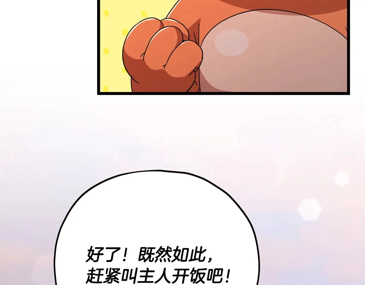 第177话 压哨登场 第113页