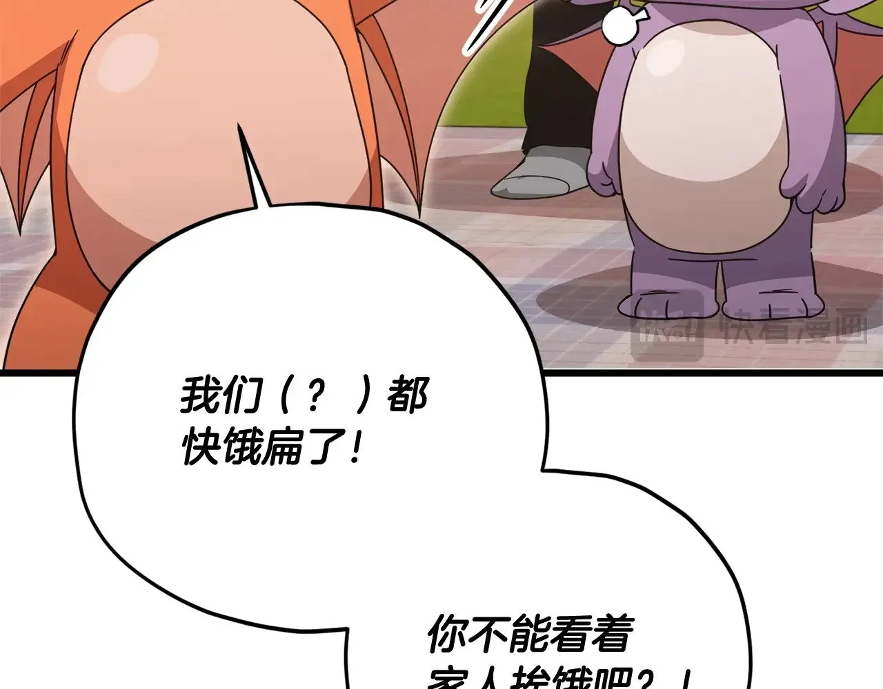 第177话 压哨登场 第116页