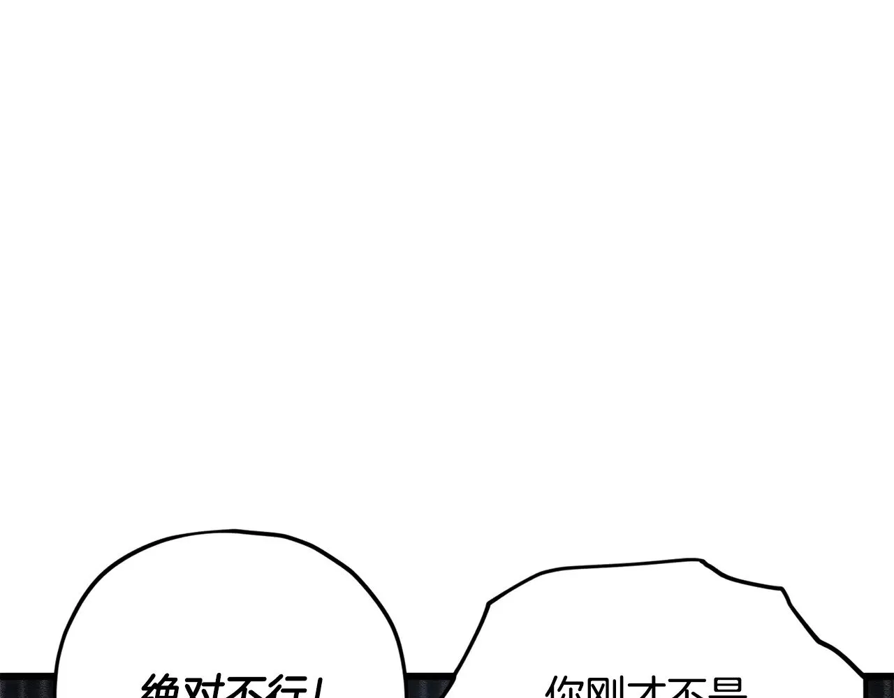 第177话 压哨登场 第120页