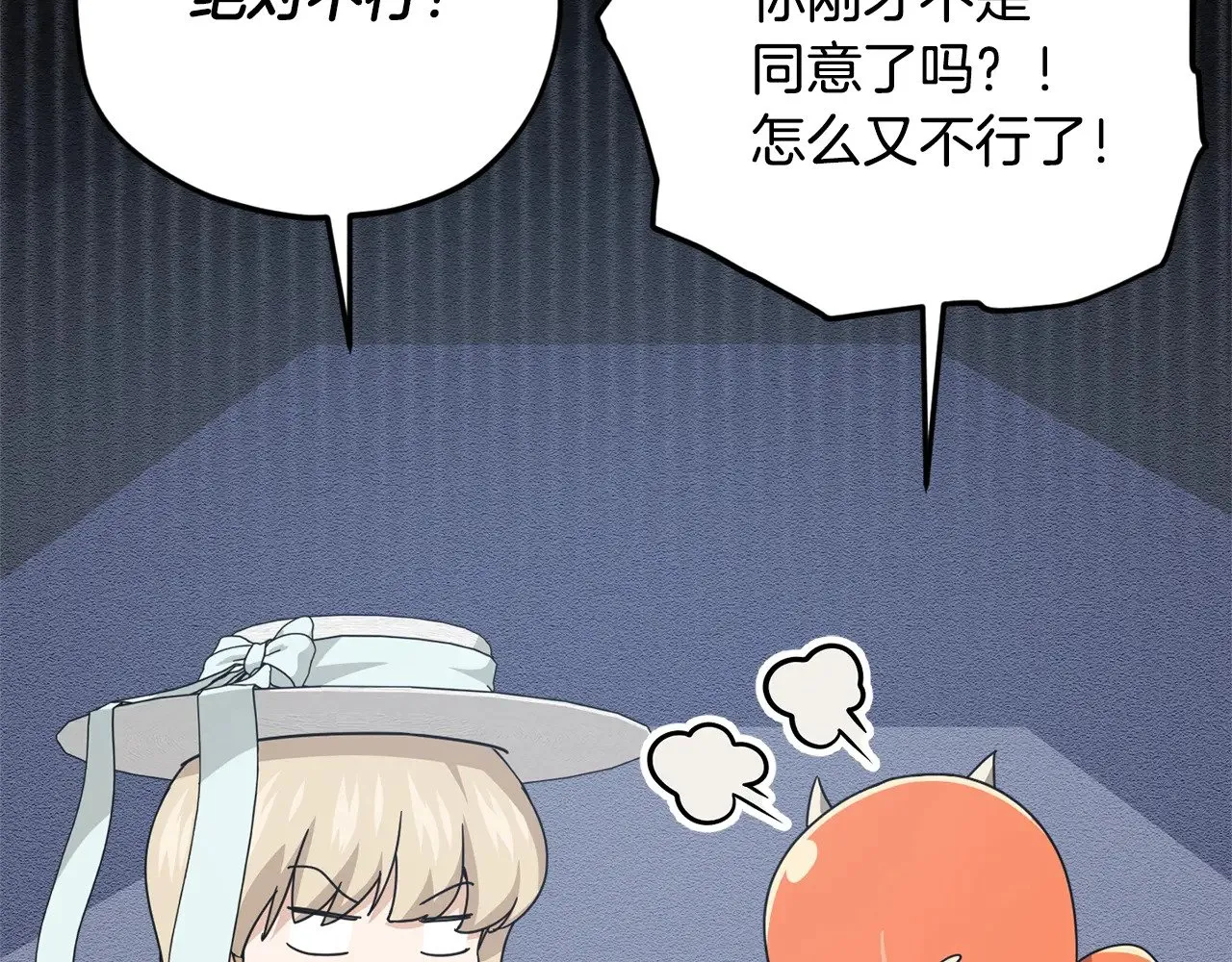 第177话 压哨登场 第121页