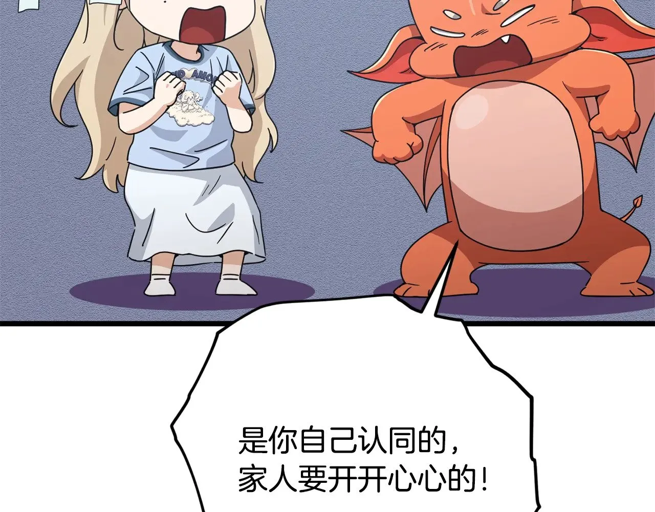 第177话 压哨登场 第122页