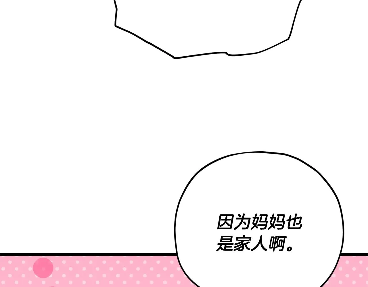 第177话 压哨登场 第123页