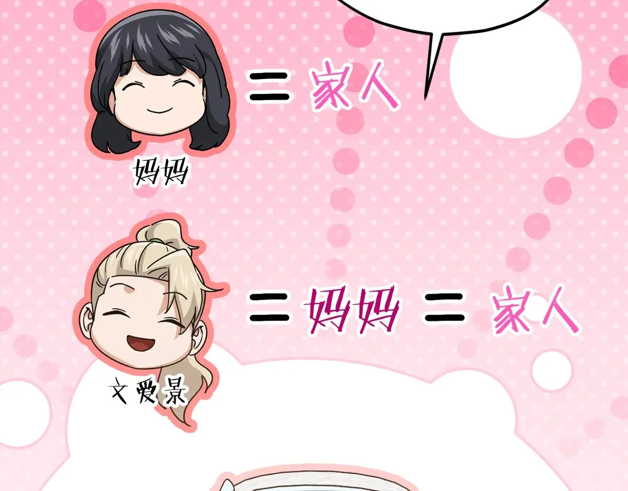 第177话 压哨登场 第124页