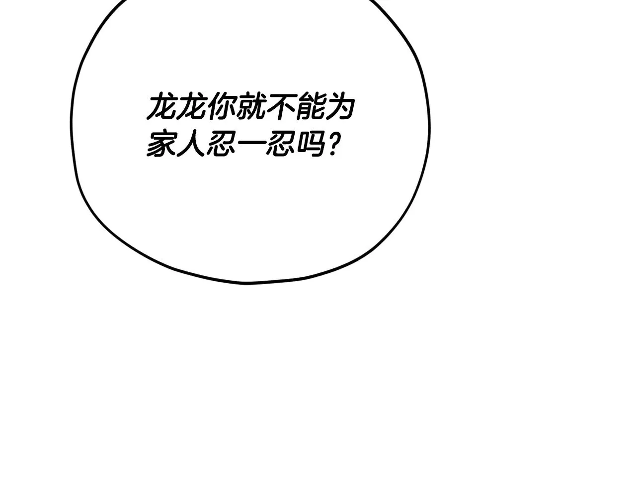 第177话 压哨登场 第126页