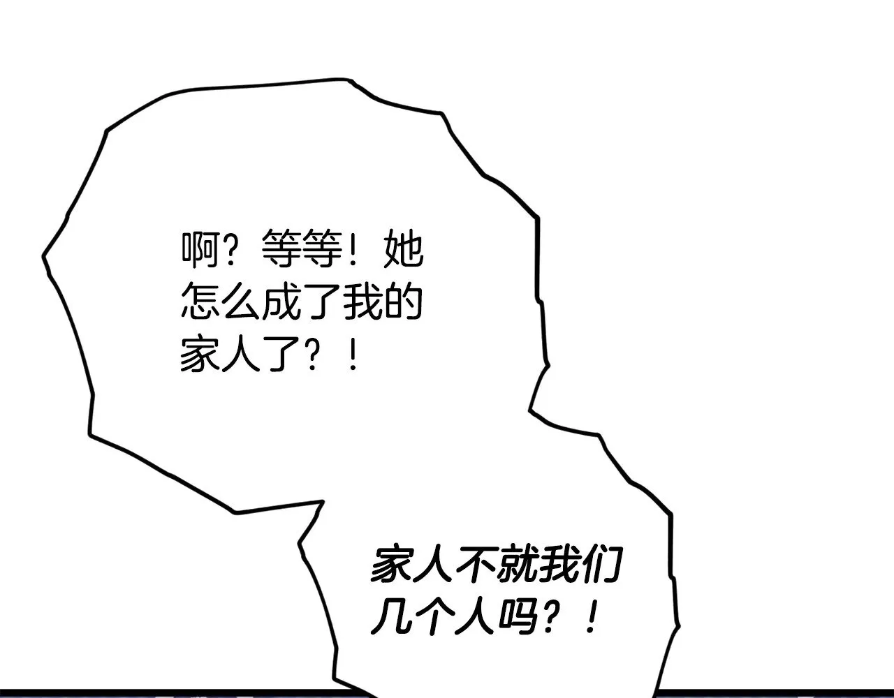 第177话 压哨登场 第127页