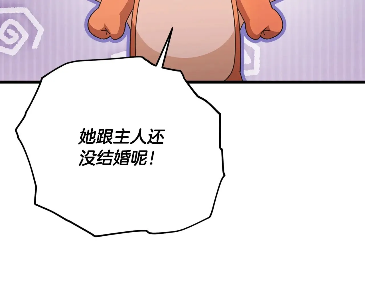 第177话 压哨登场 第130页