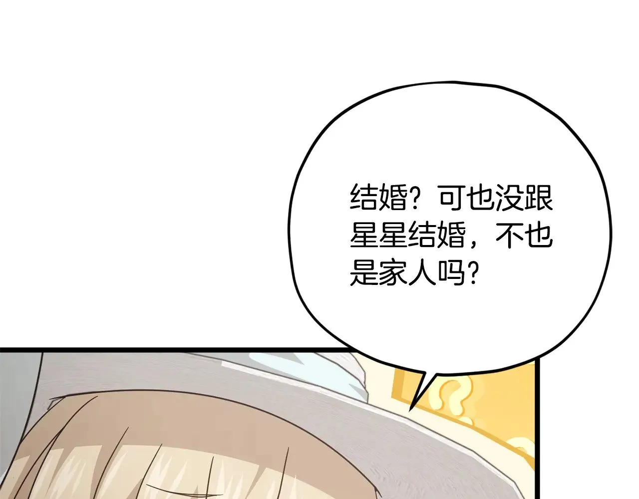 第177话 压哨登场 第131页