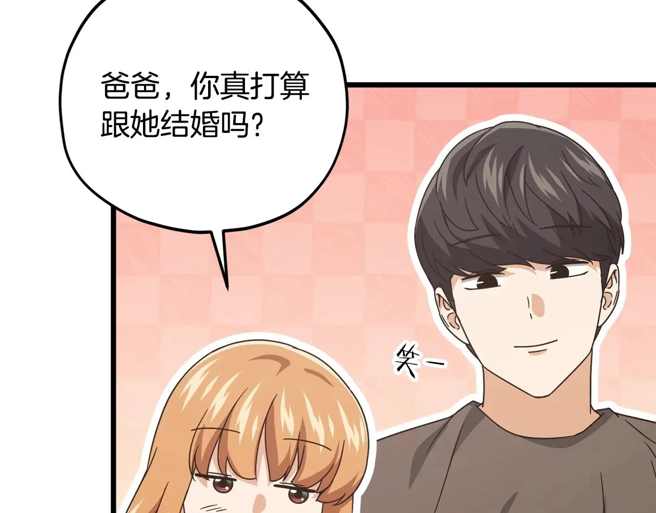 第177话 压哨登场 第133页