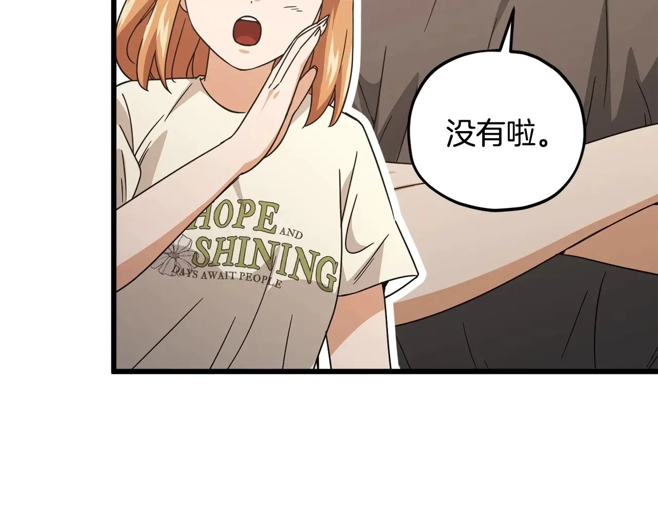 第177话 压哨登场 第134页