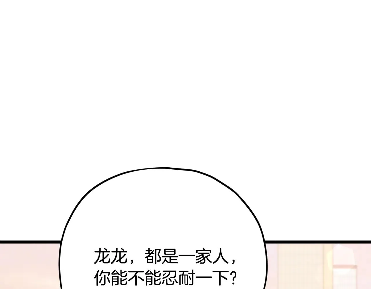 第177话 压哨登场 第136页