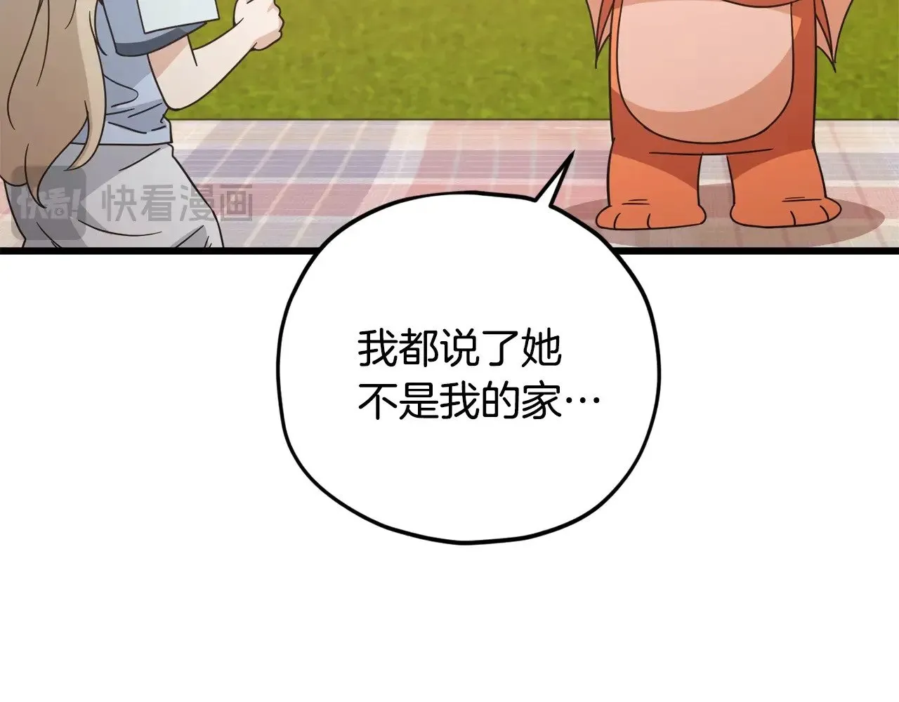 第177话 压哨登场 第138页