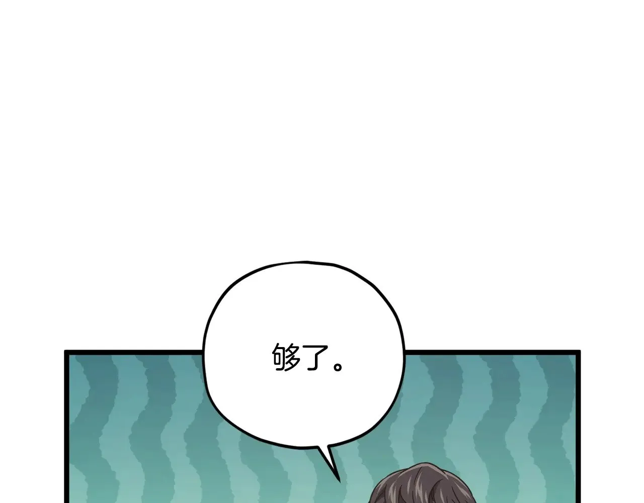 第177话 压哨登场 第139页