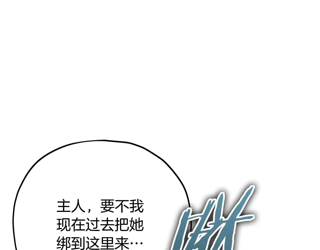 第177话 压哨登场 第142页
