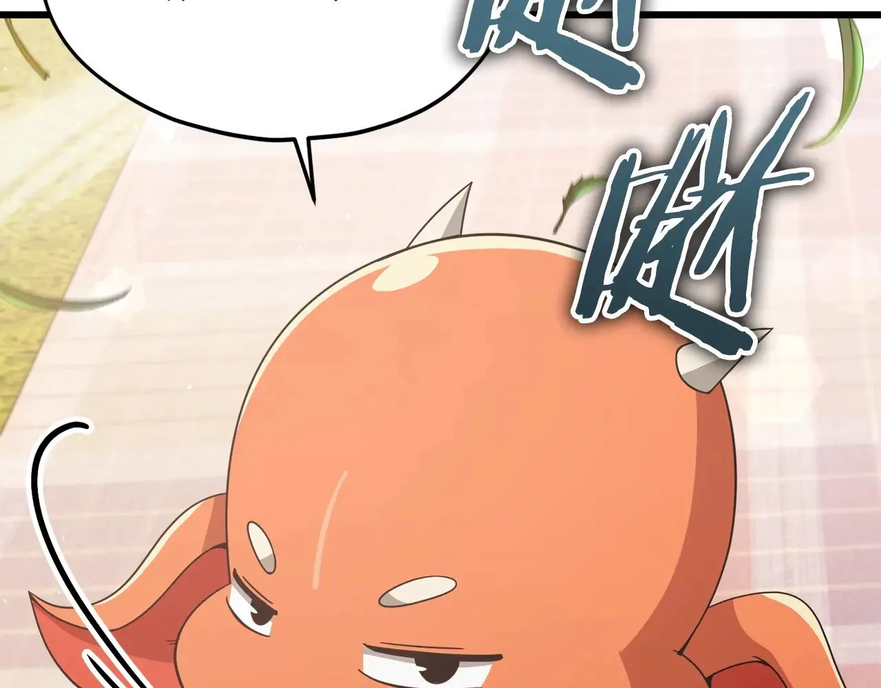 第177话 压哨登场 第143页