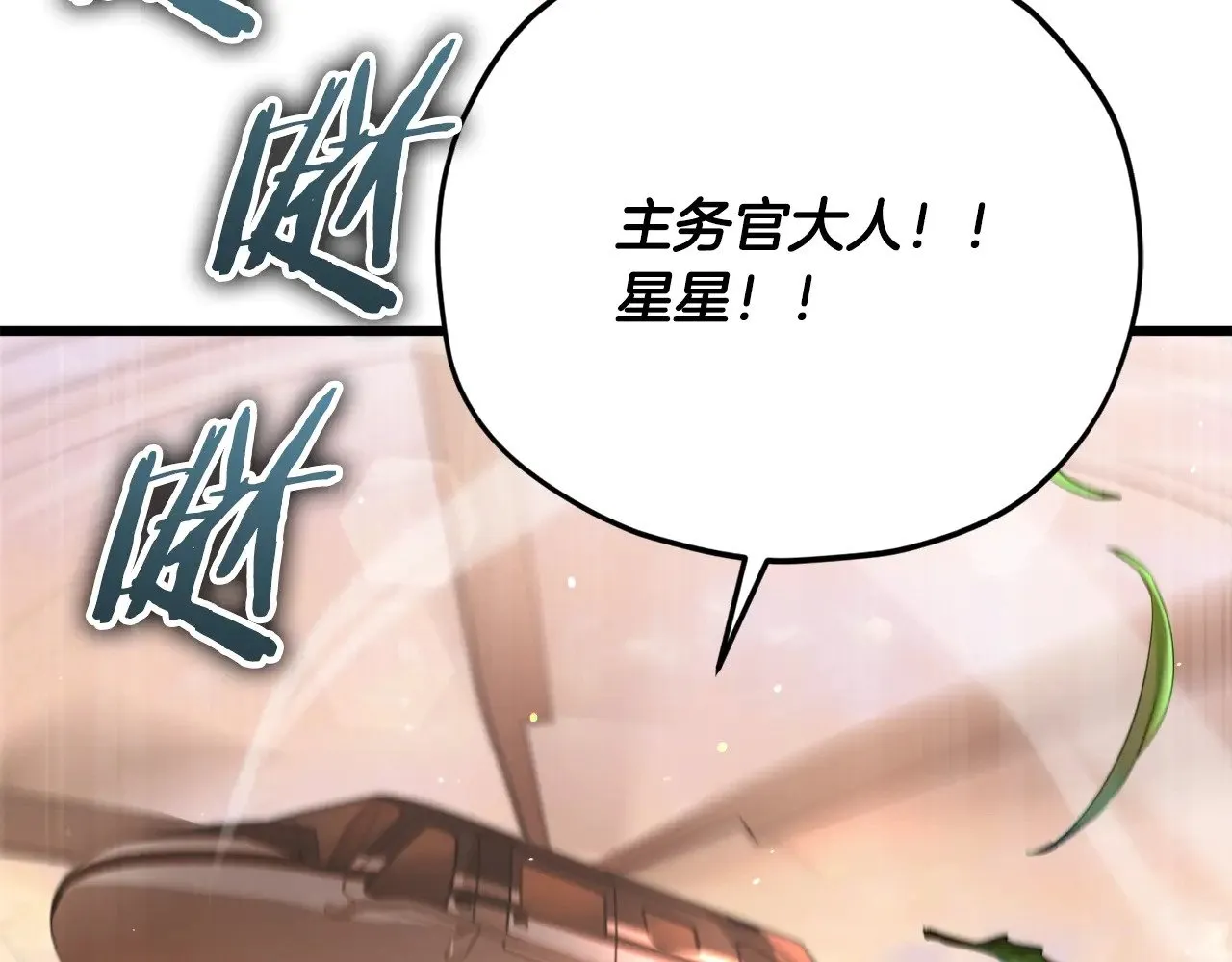 第177话 压哨登场 第150页