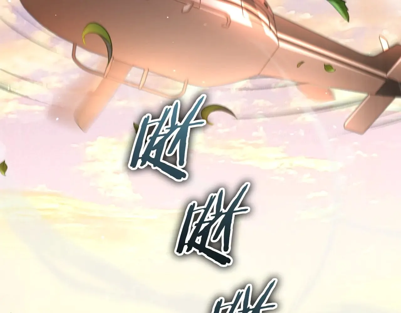 第177话 压哨登场 第151页