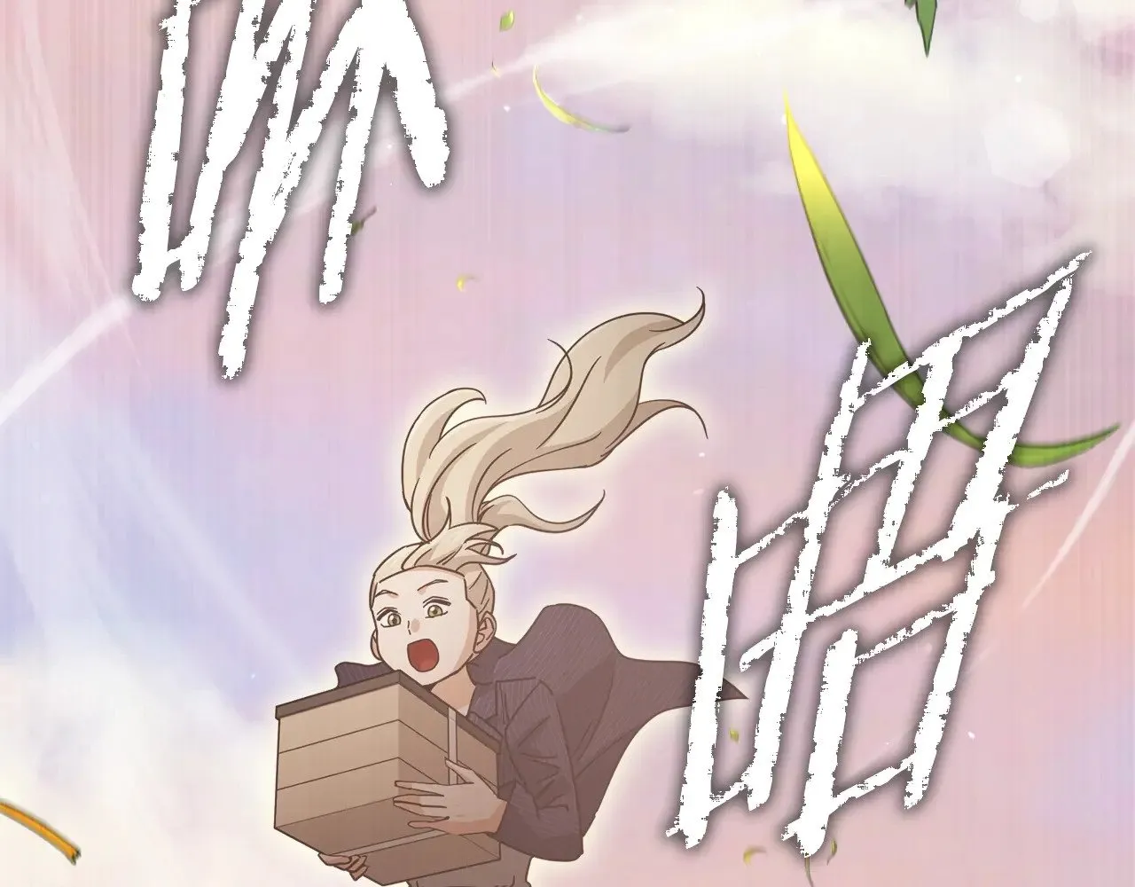 第177话 压哨登场 第156页