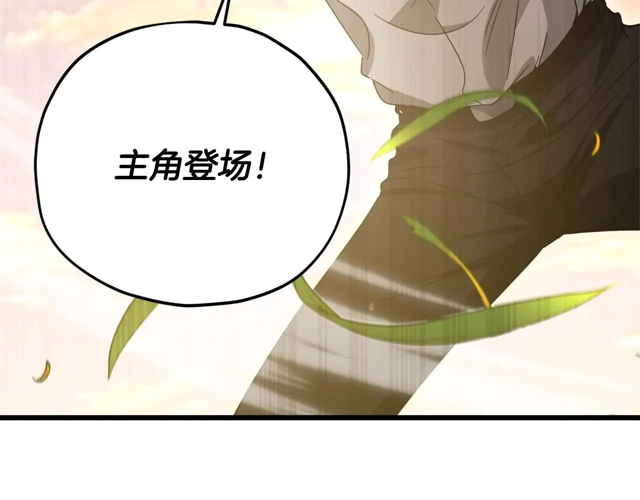 第177话 压哨登场 第159页