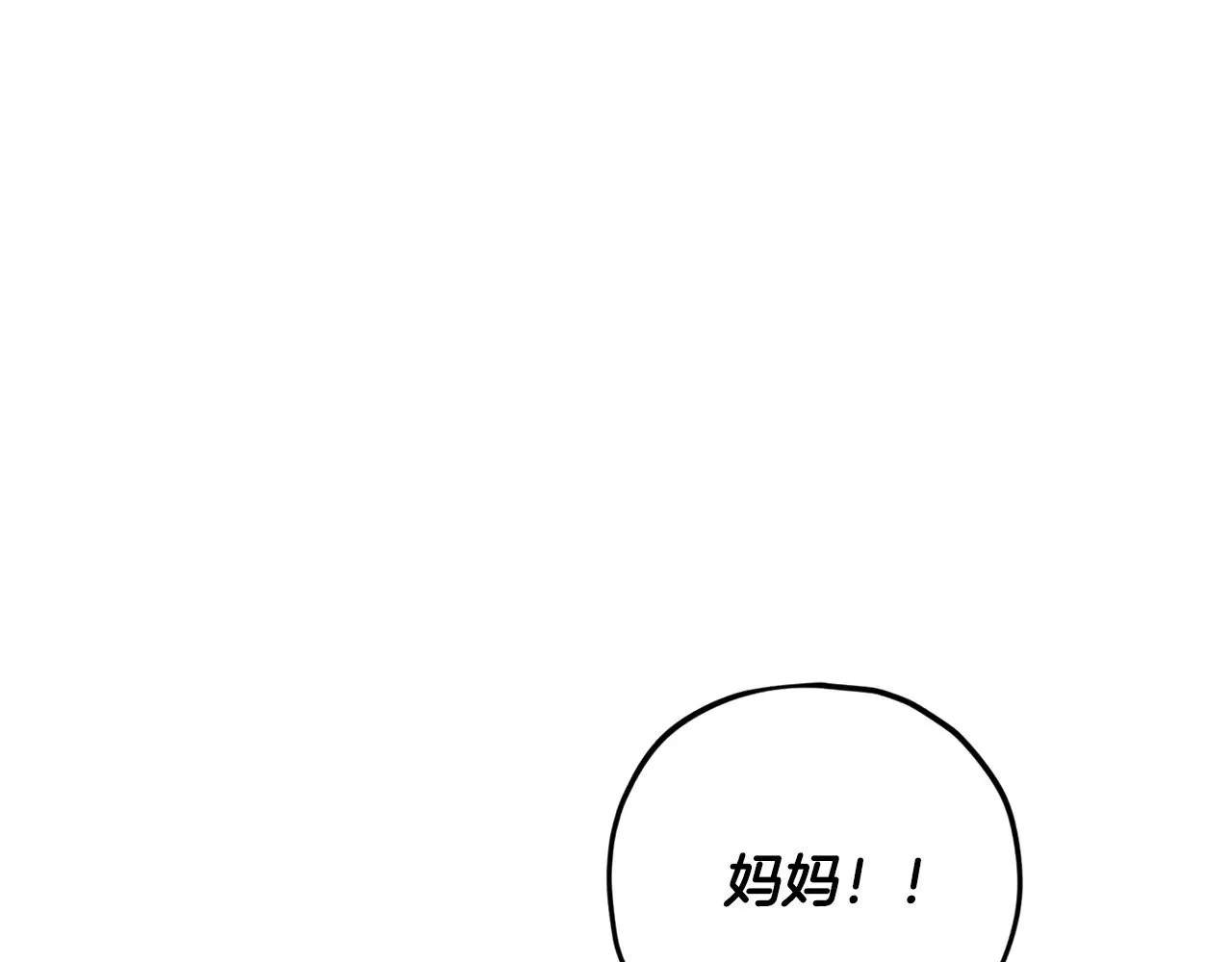 第177话 压哨登场 第171页