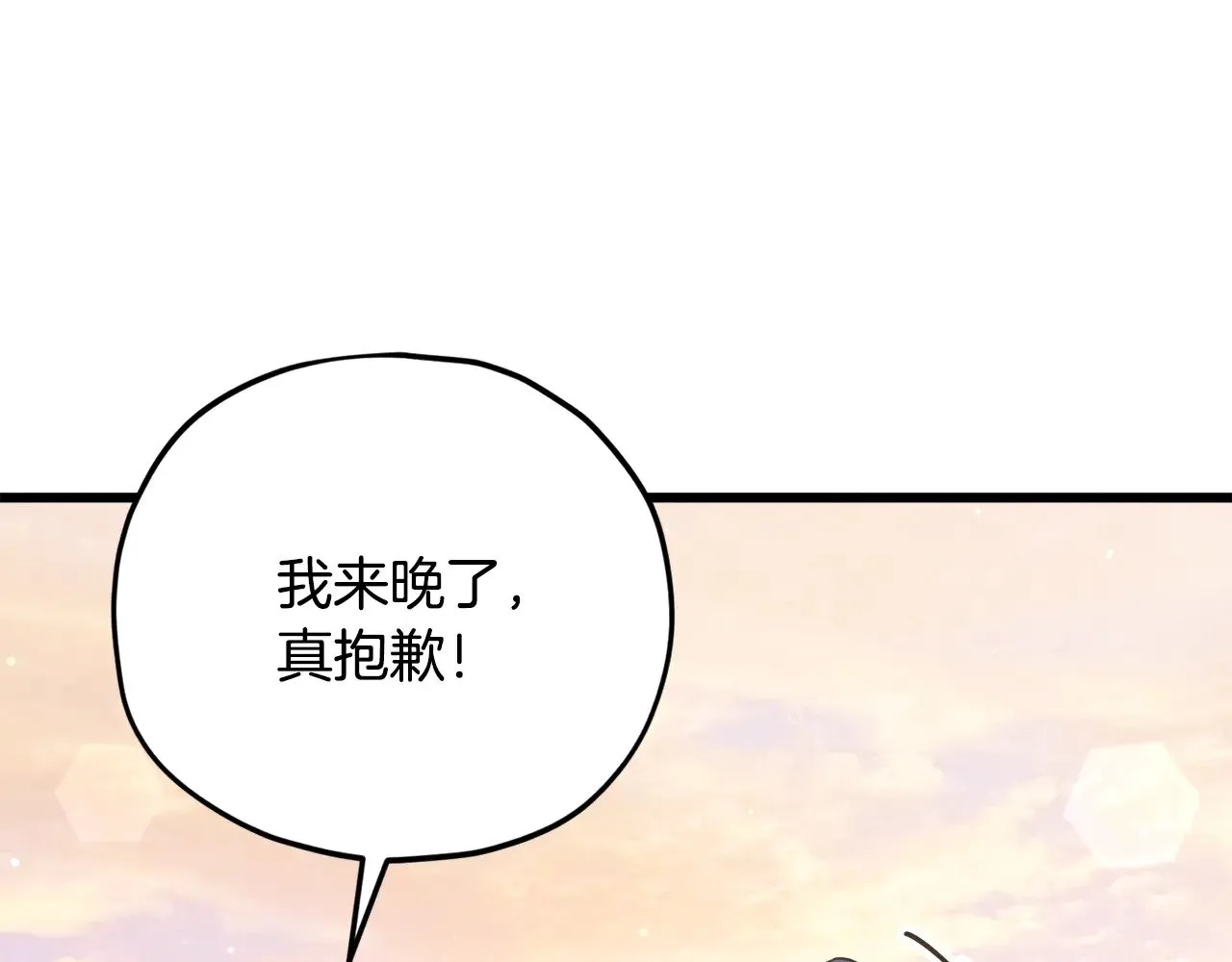 第177话 压哨登场 第175页