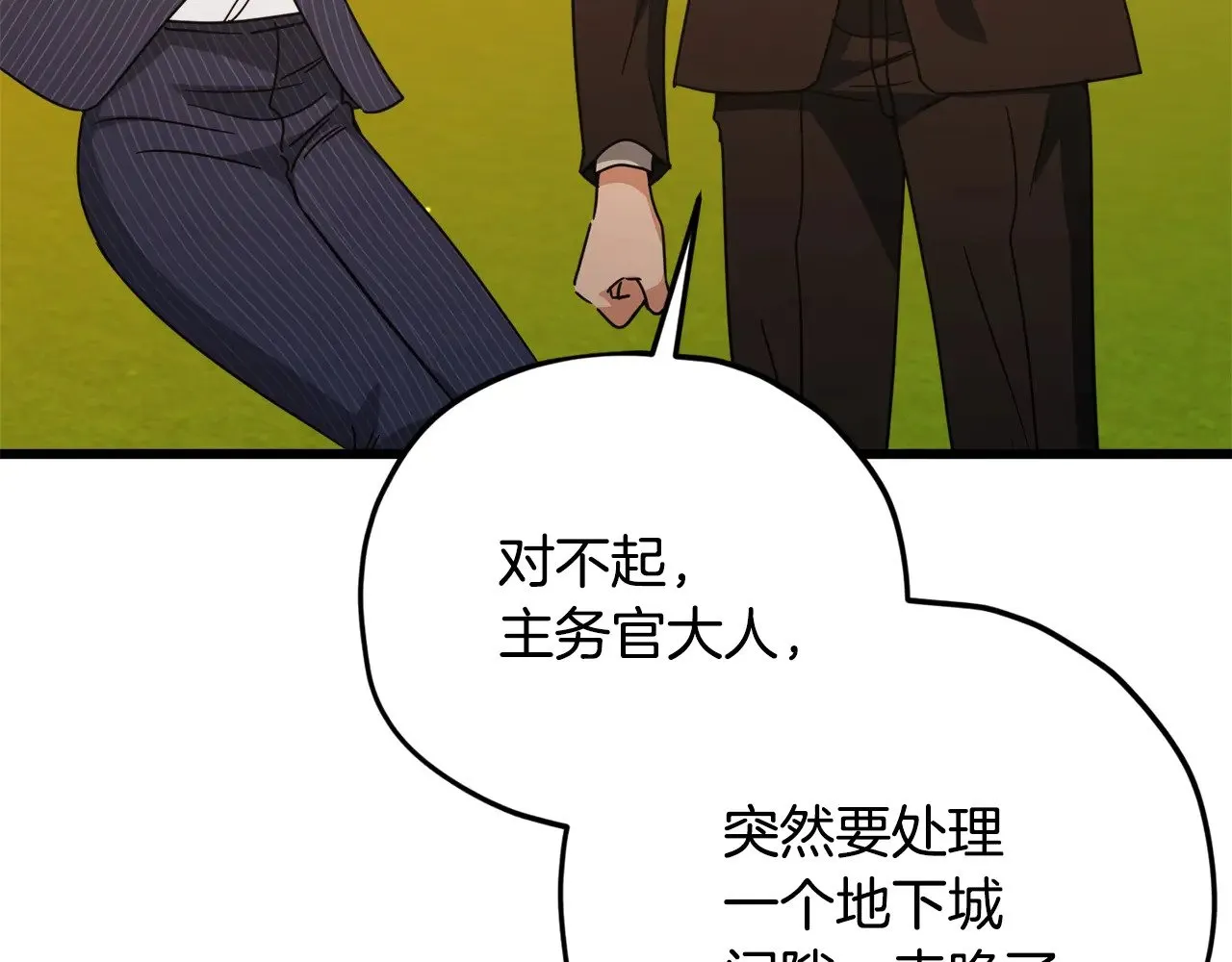 第177话 压哨登场 第177页