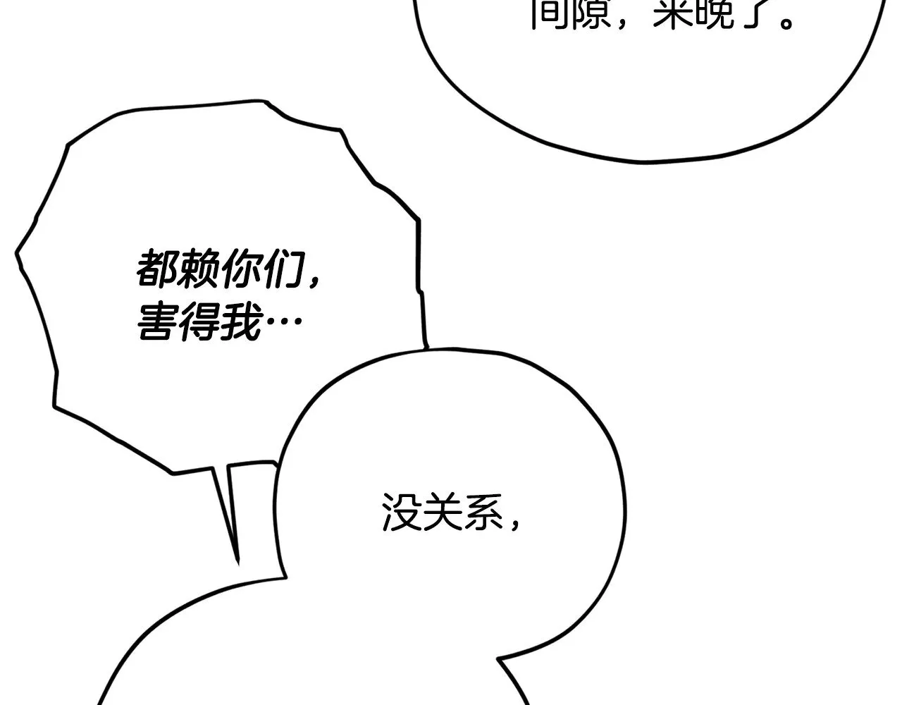第177话 压哨登场 第178页