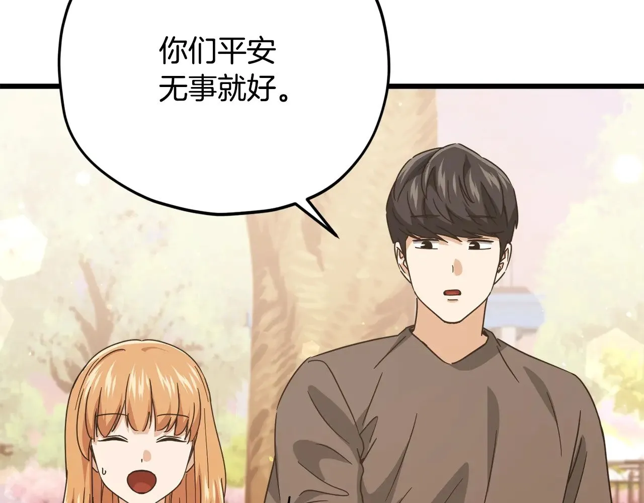 第177话 压哨登场 第179页