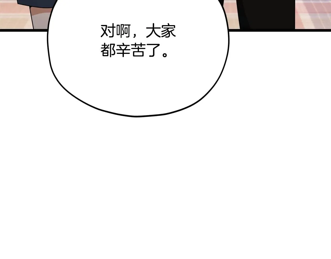 第177话 压哨登场 第181页