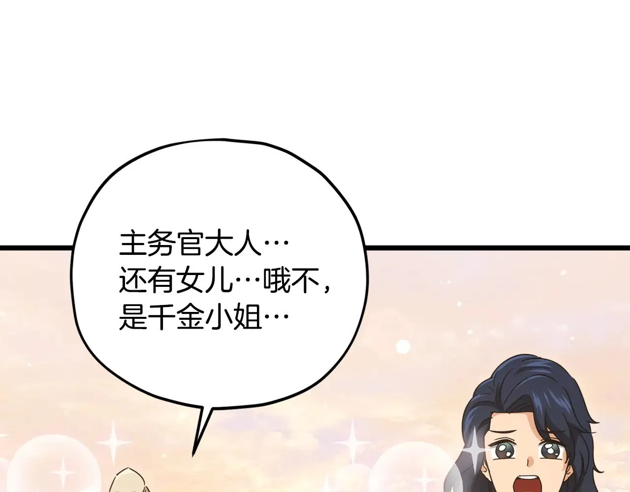 第177话 压哨登场 第182页