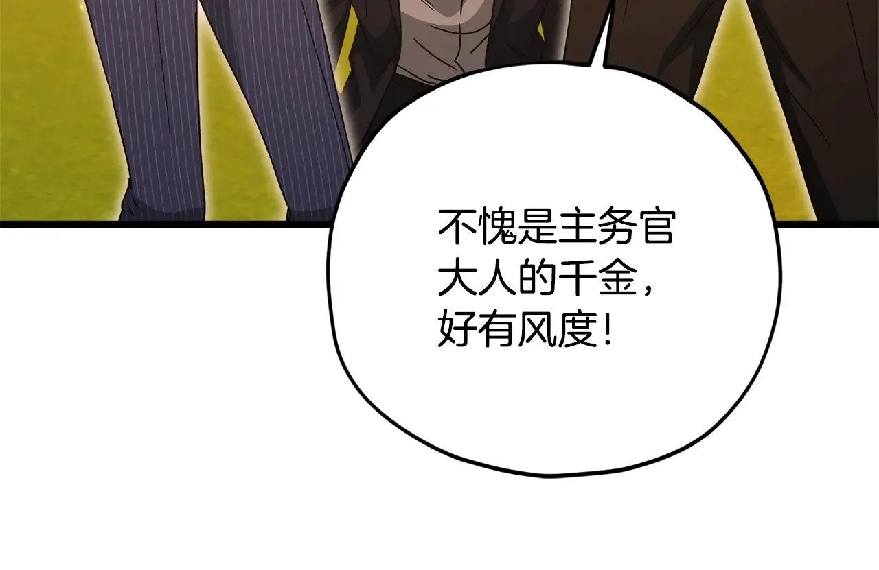 第177话 压哨登场 第184页