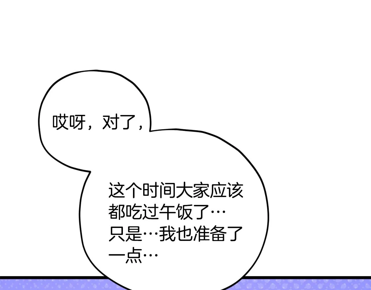 第177话 压哨登场 第185页