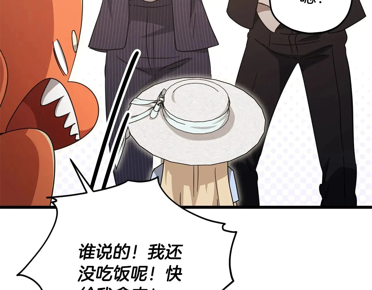 第177话 压哨登场 第187页