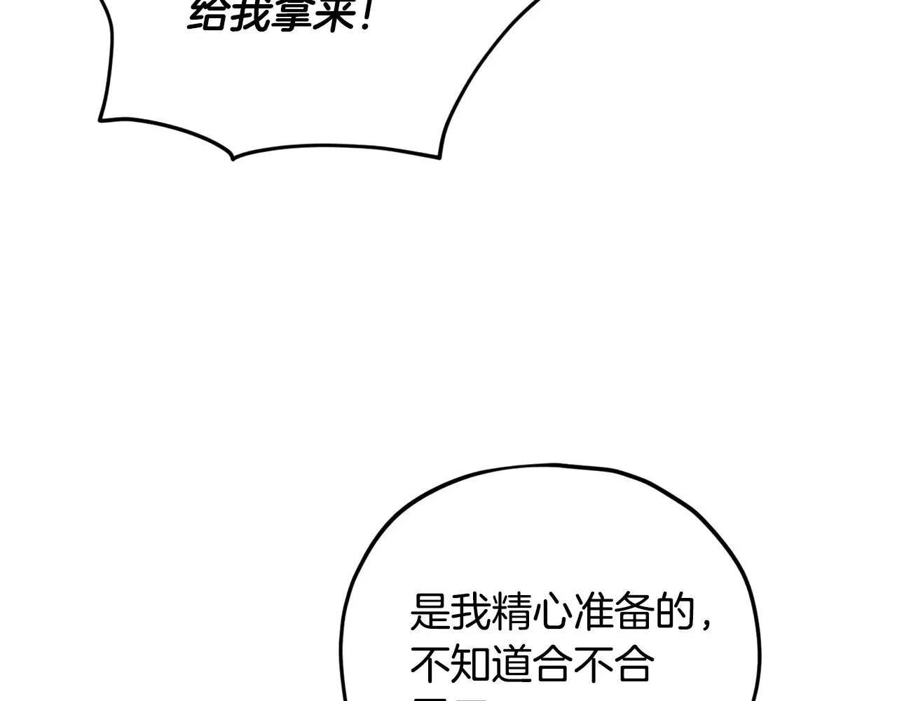 第177话 压哨登场 第188页