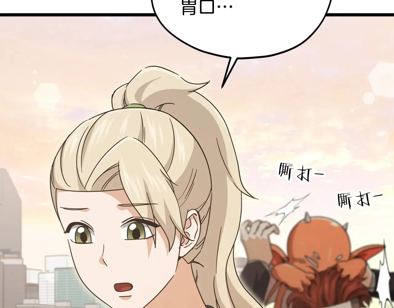 第177话 压哨登场 第189页