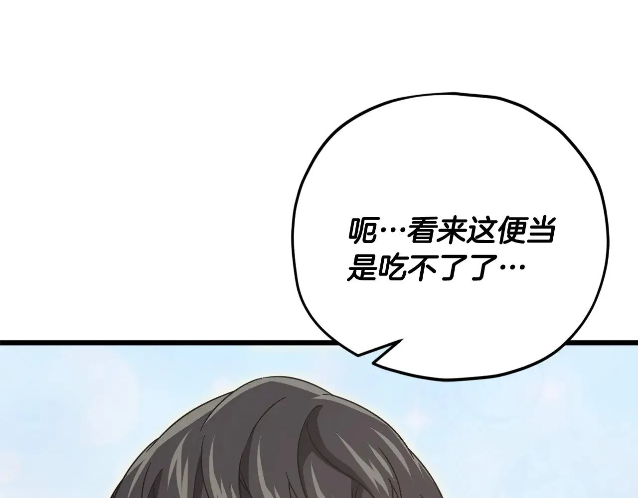 第177话 压哨登场 第199页
