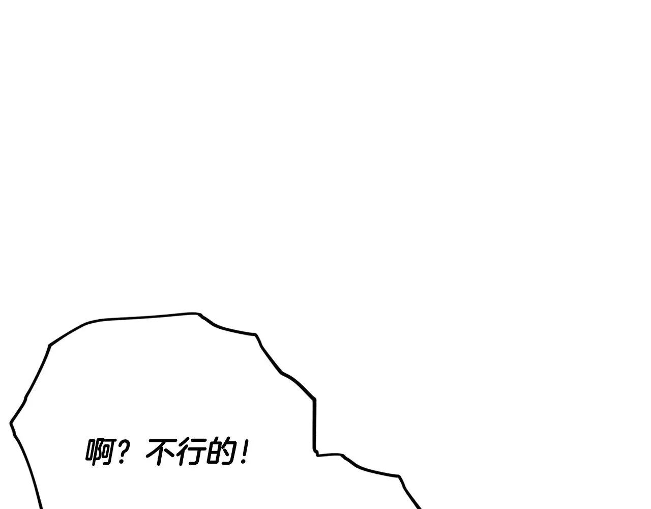 第177话 压哨登场 第202页