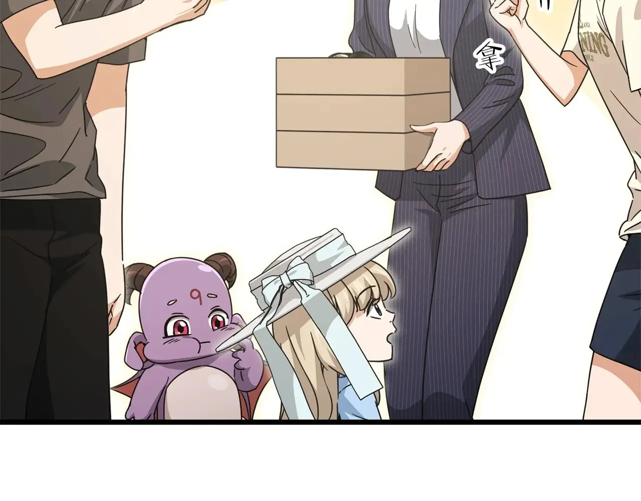第177话 压哨登场 第204页