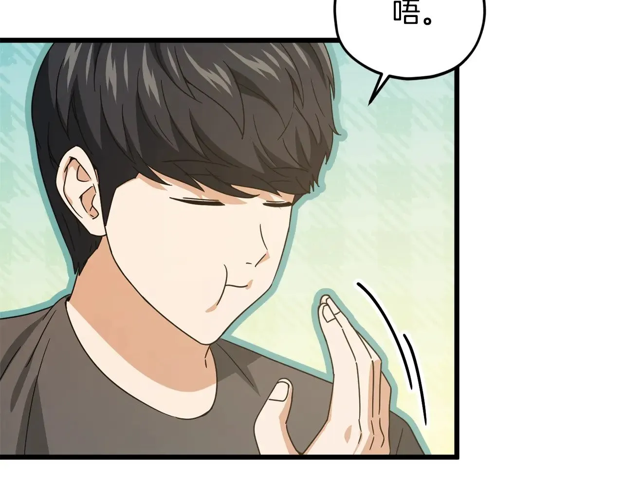 第177话 压哨登场 第206页