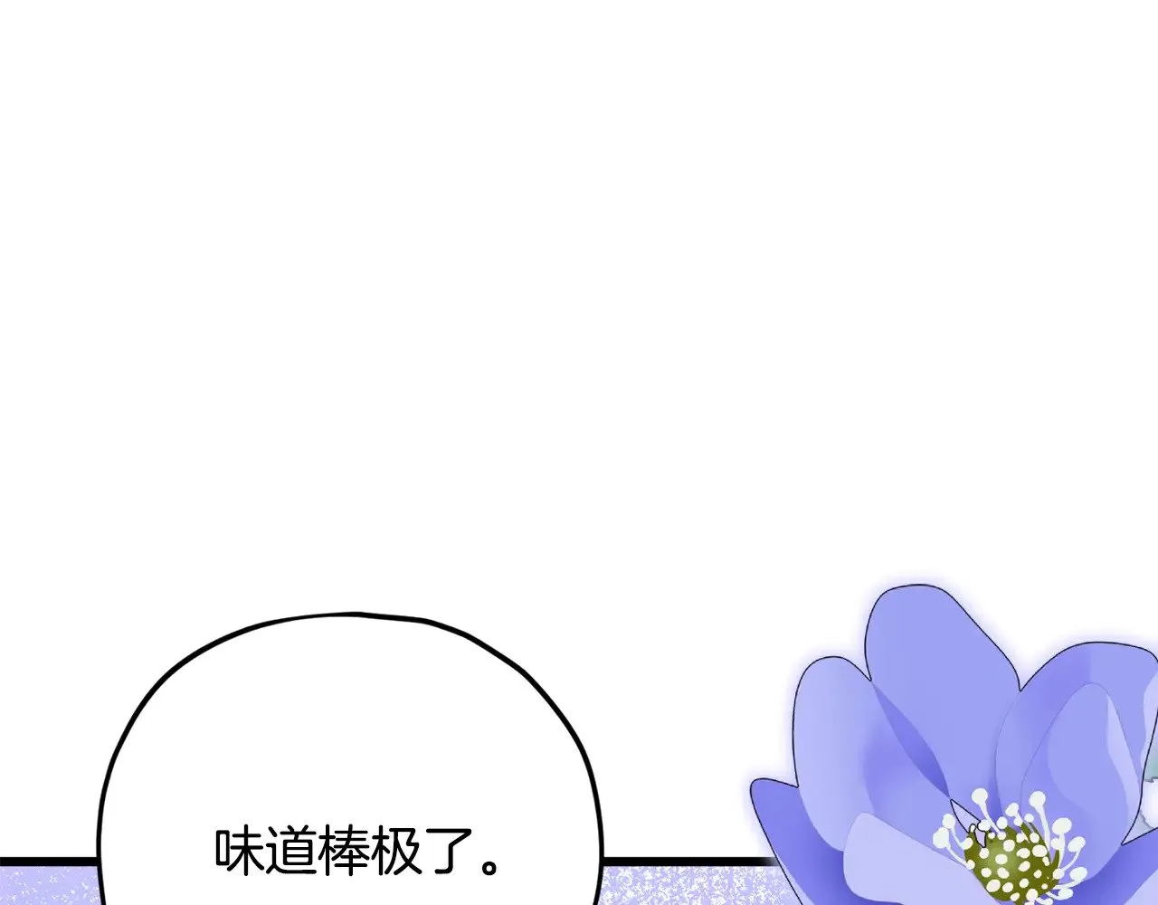 第177话 压哨登场 第211页