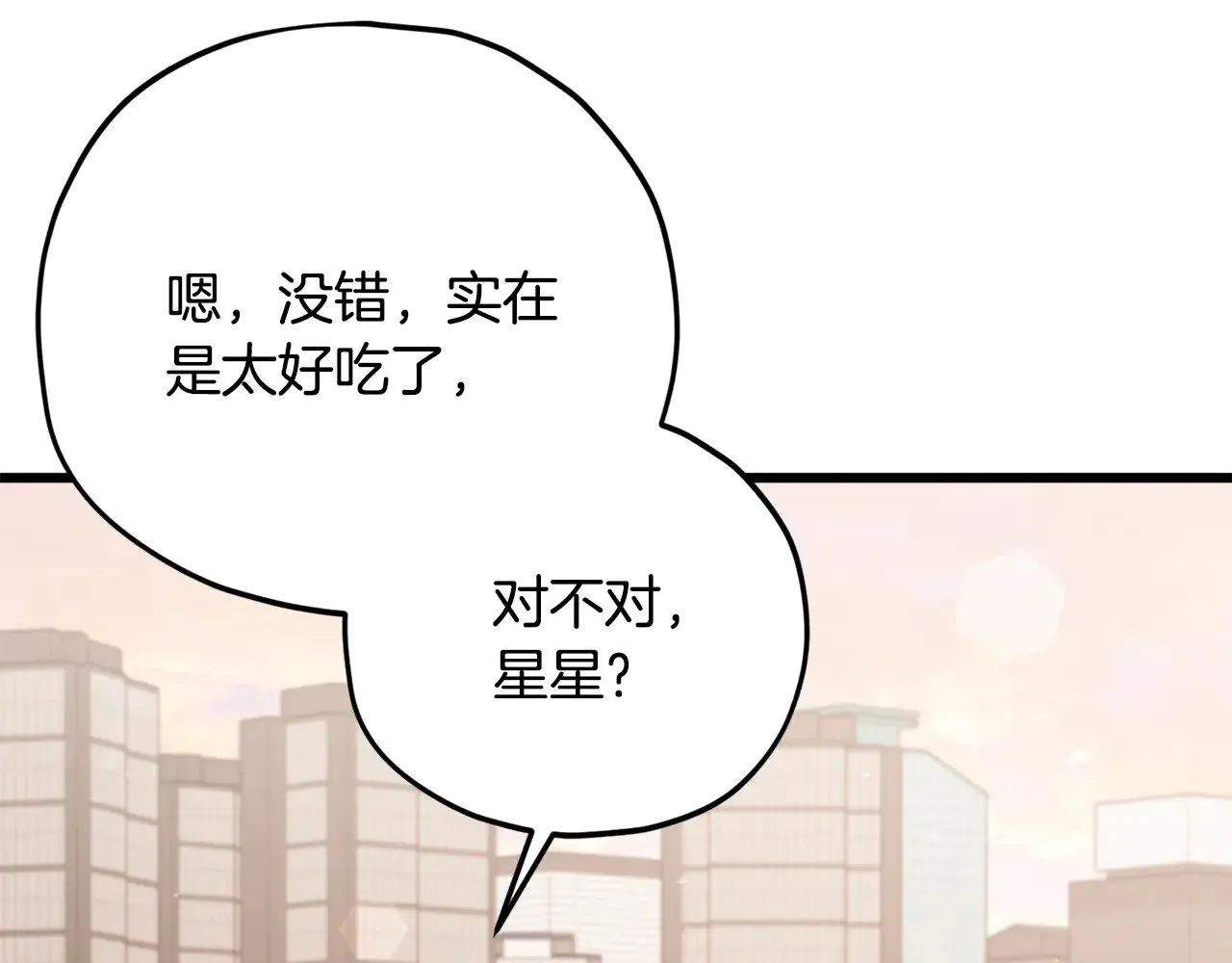 第177话 压哨登场 第217页