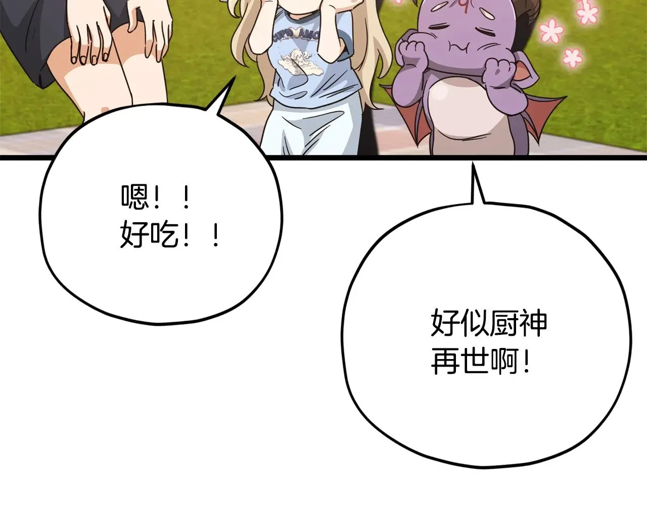 第177话 压哨登场 第219页