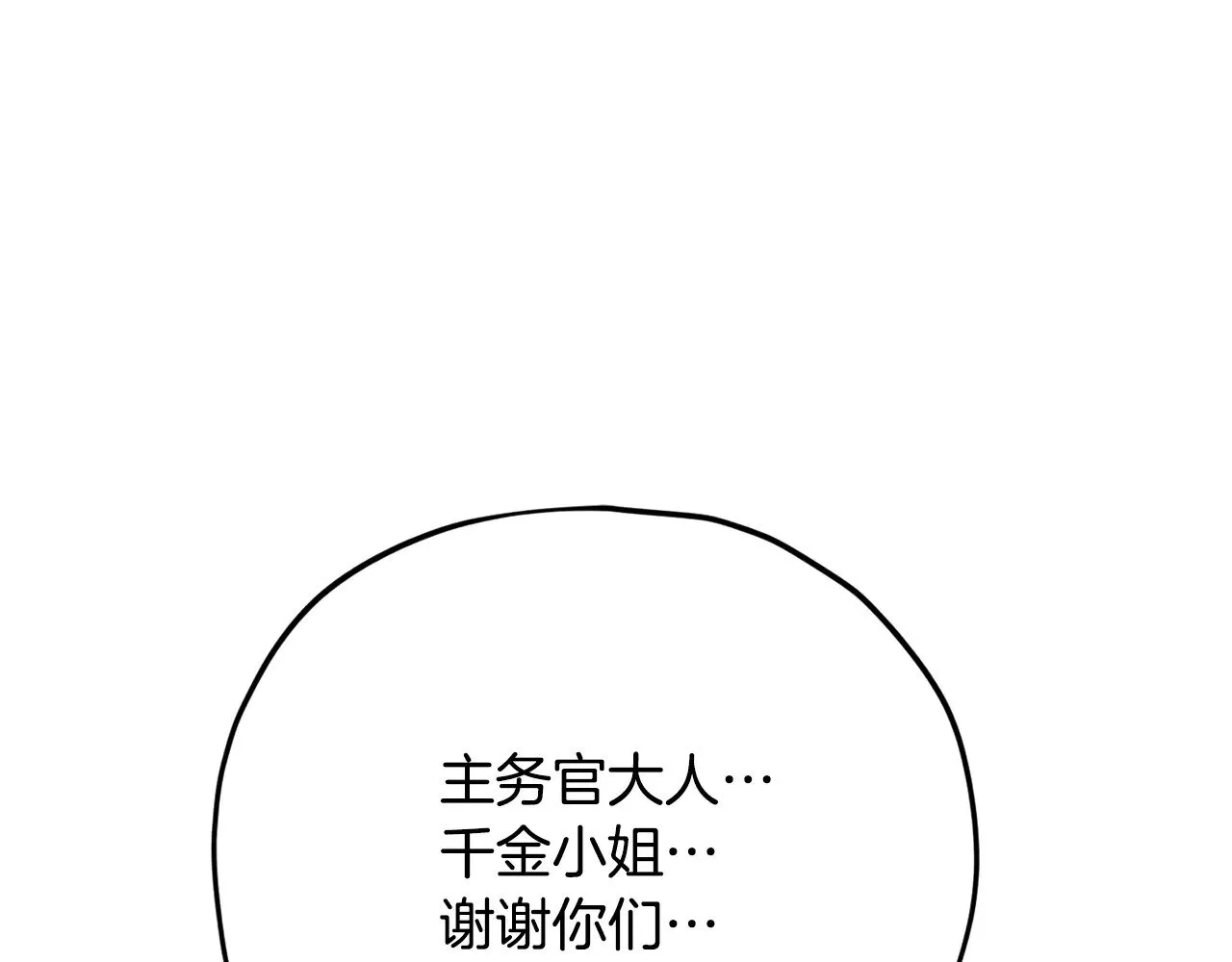 第177话 压哨登场 第221页