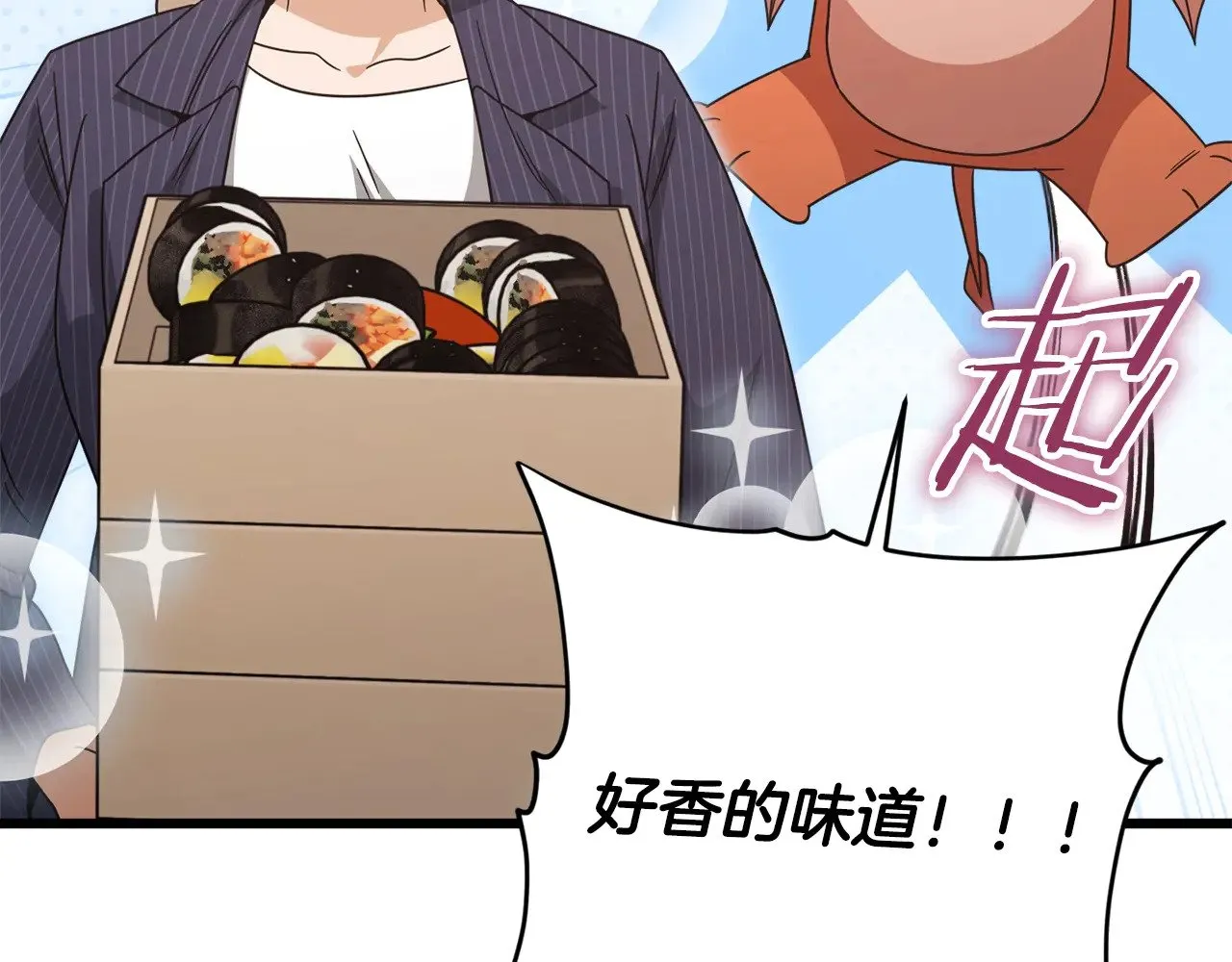 第177话 压哨登场 第223页