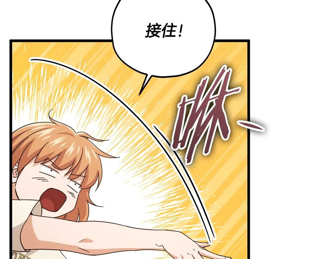 第177话 压哨登场 第225页