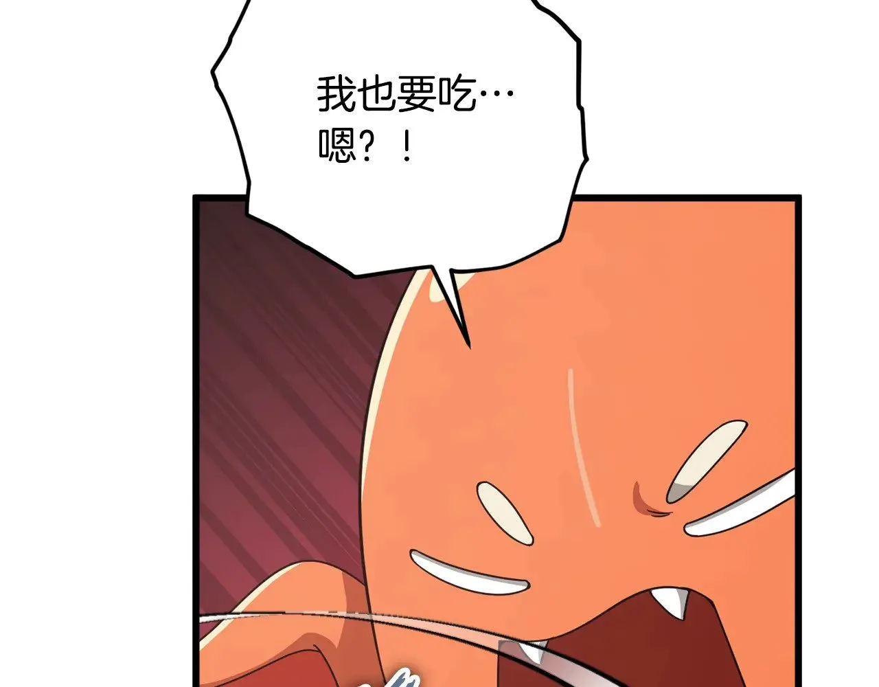第177话 压哨登场 第227页