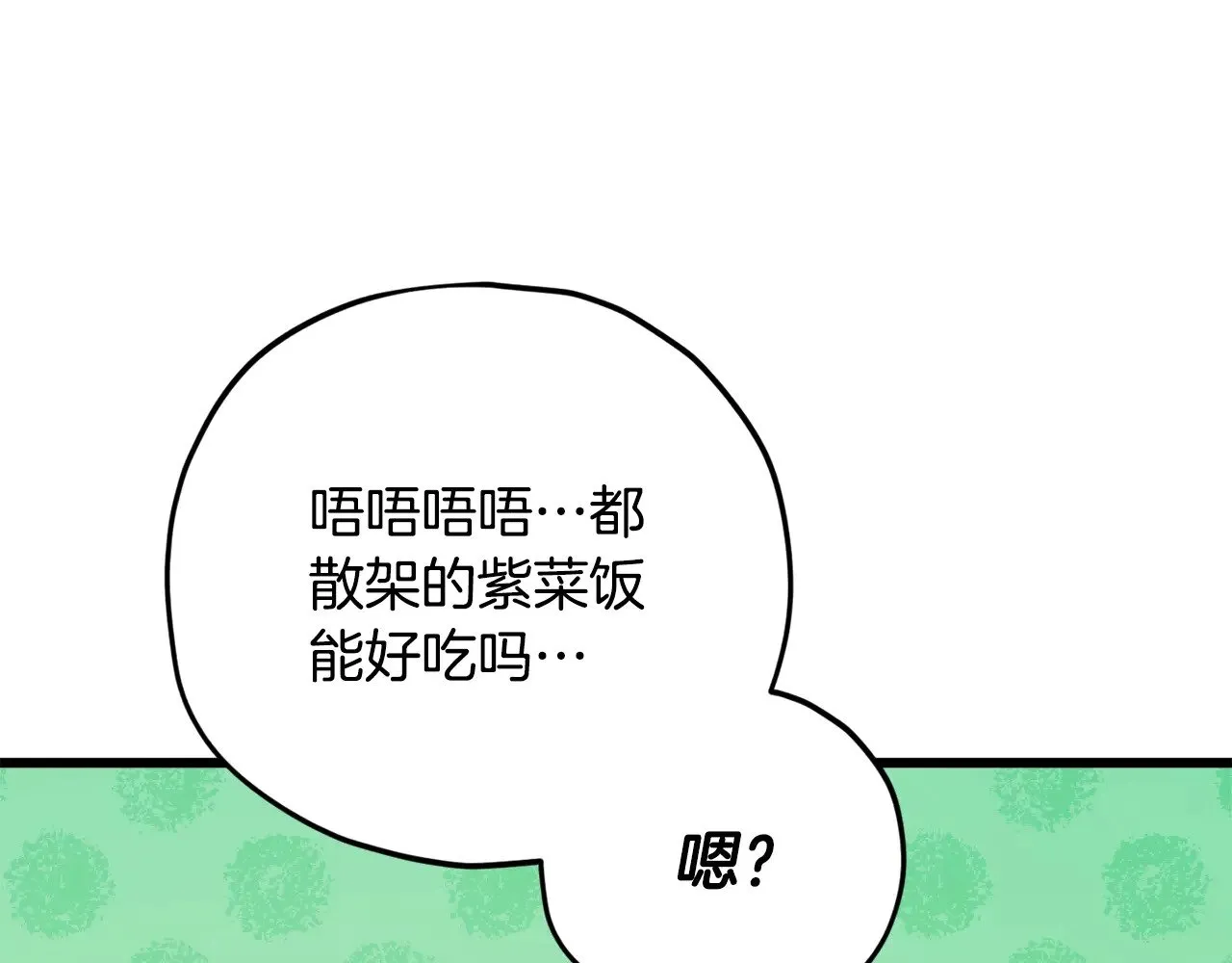 第177话 压哨登场 第230页