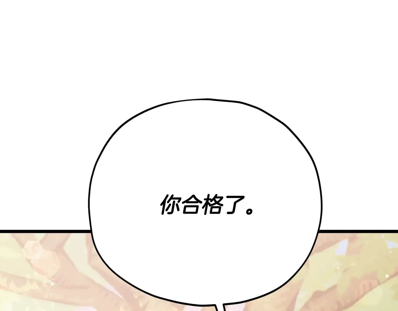 第177话 压哨登场 第236页