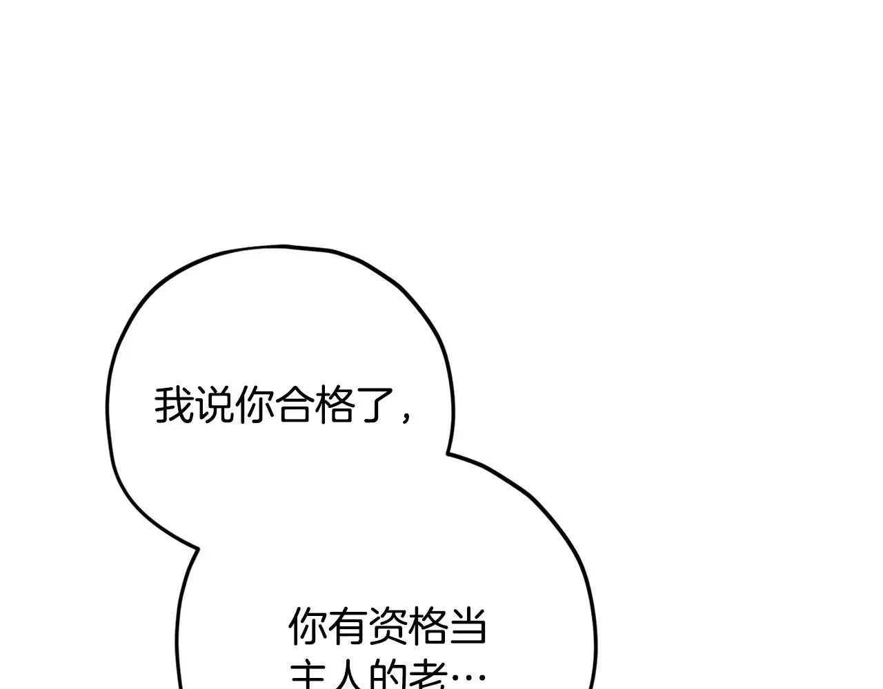 第177话 压哨登场 第240页
