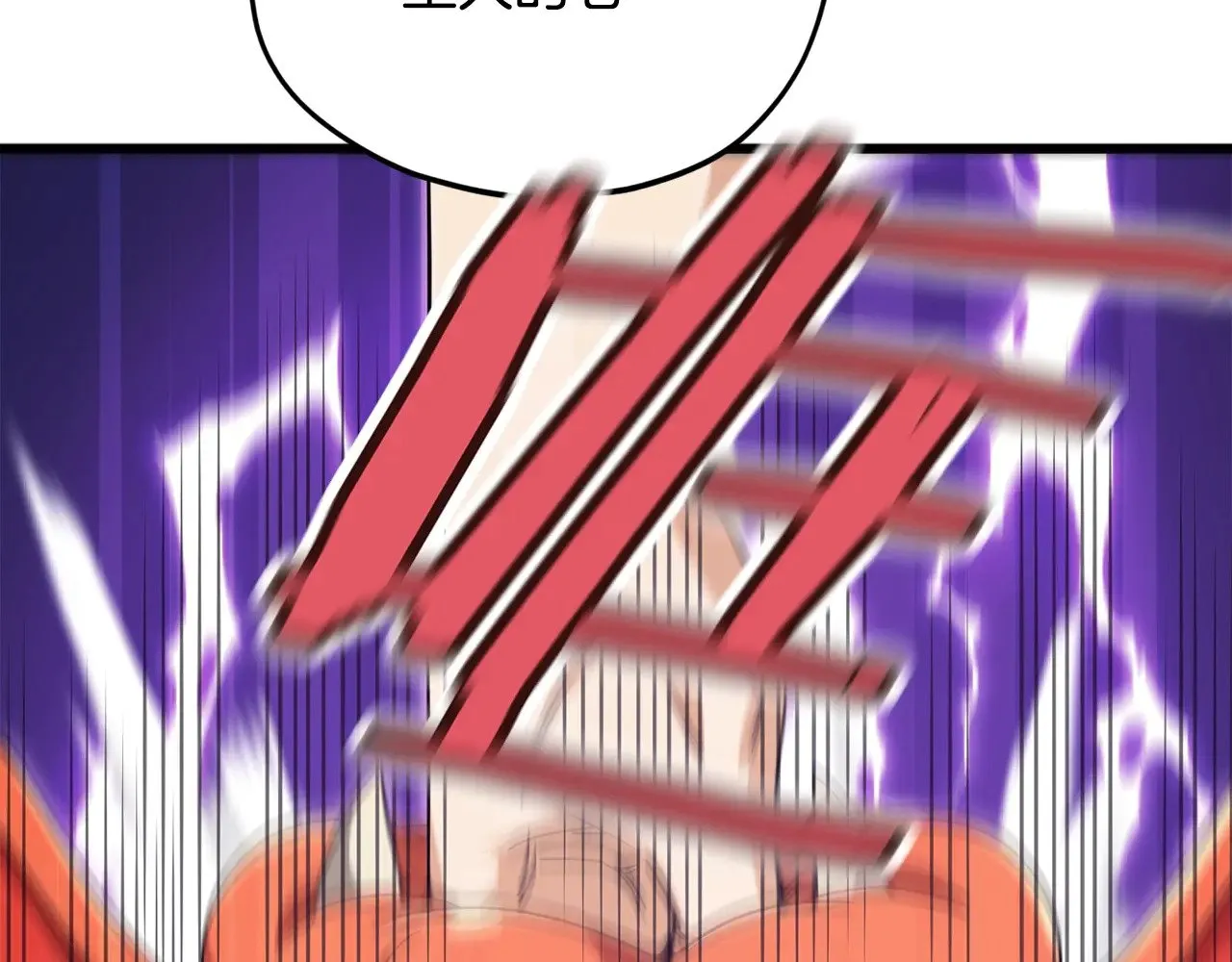 第177话 压哨登场 第241页