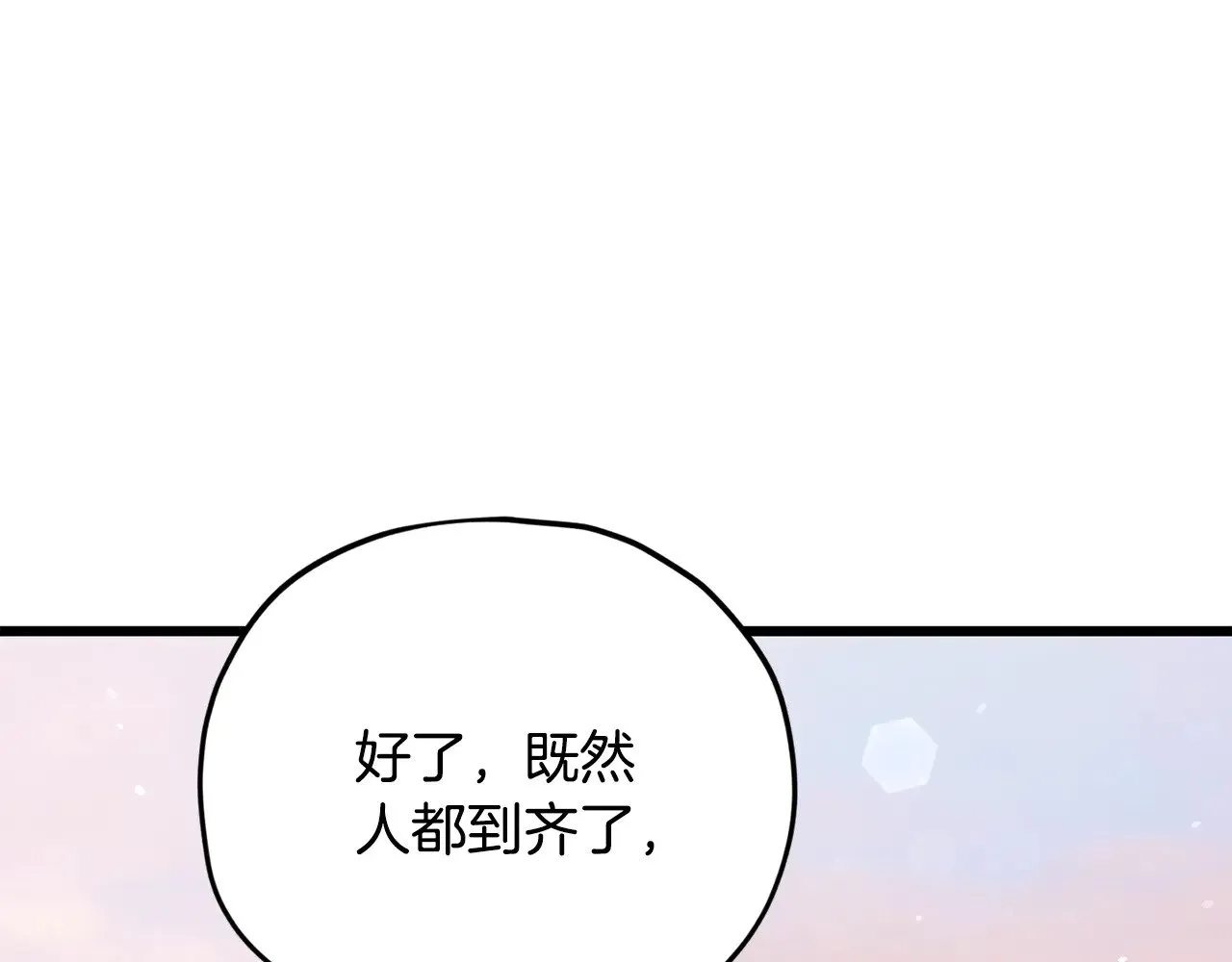 第177话 压哨登场 第244页